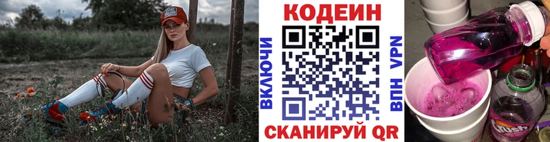 где можно купить наркотик  Пучеж  omg онион  Codein Purple Drank 