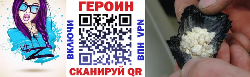 Героин Heroin  Пучеж 