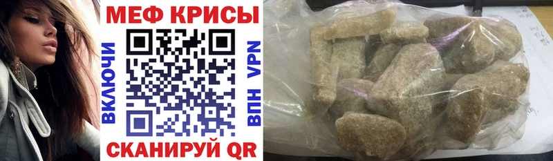 Мефедрон mephedrone  Пучеж 