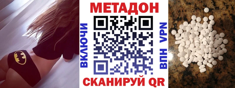 Метадон methadone  Пучеж 